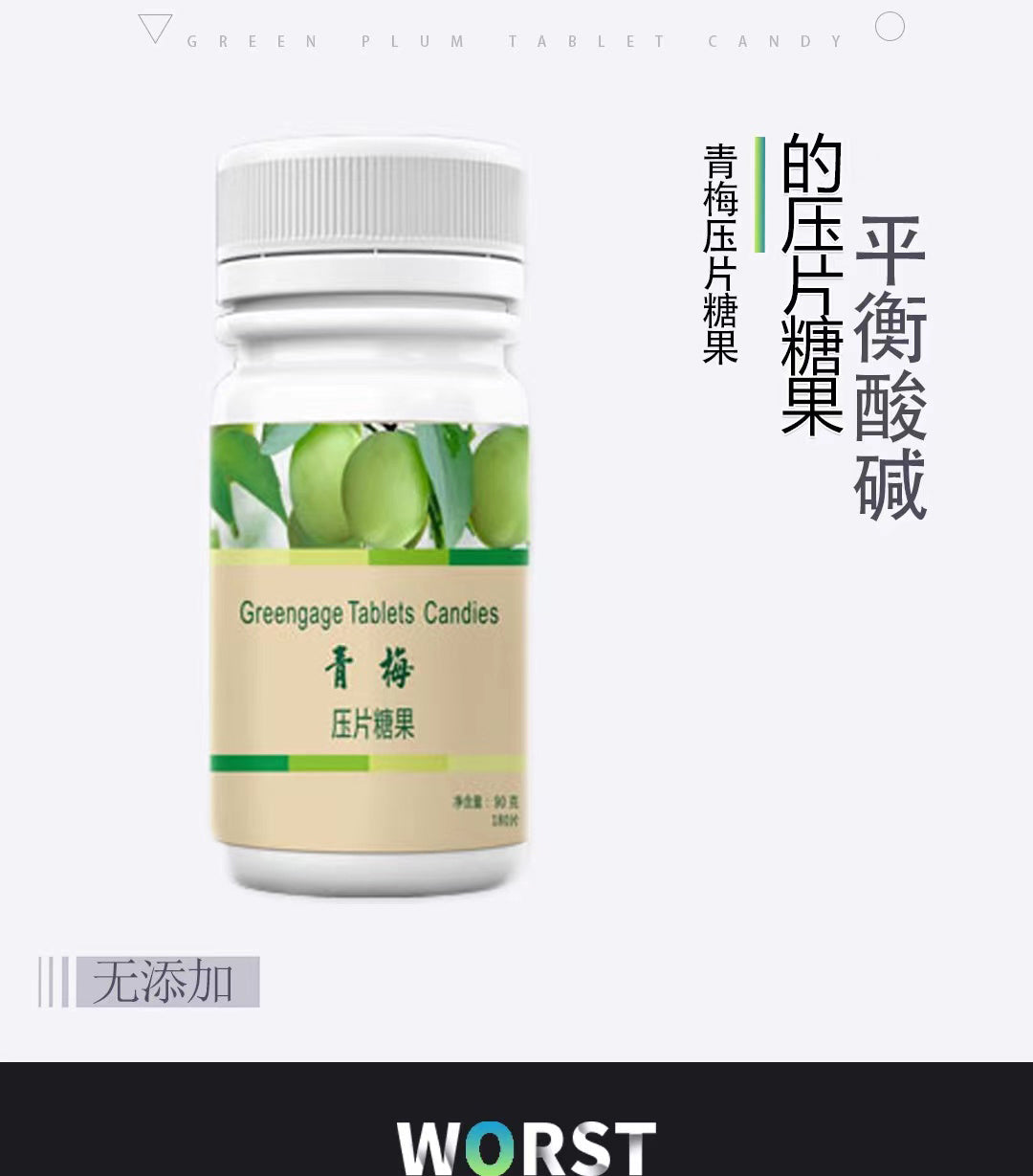 Zhonghe 2024 green plum tablet candy 180 pieces Starting volume 100000 boxes Tablet candy Clearing away heat and reducing fire Aid digestion