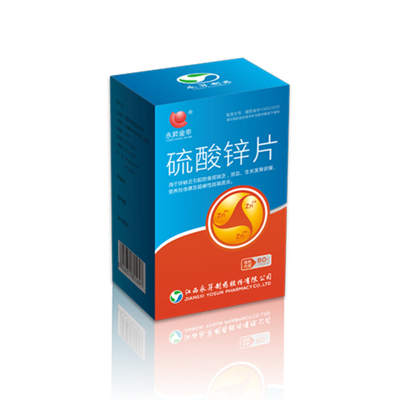 YongSheng Zinc Sulfate Tablets 60 tablets/bottle(Price please ask customer service)Anaemia Nutritional dwarfism