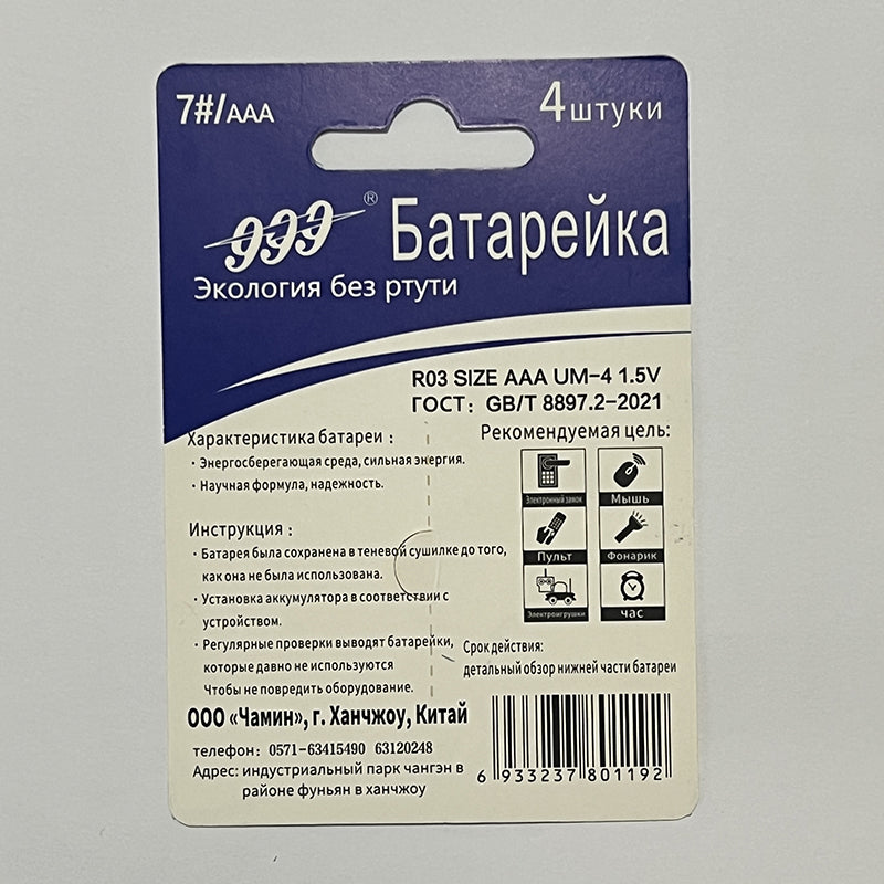 FENDOU Insert the card