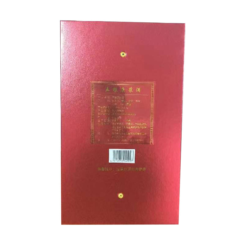 YUFUWI Five Grain Original Pulp Five Years White Wine liquor with strong aroma Men's Wine - a selenium wine, women's face - a jelly