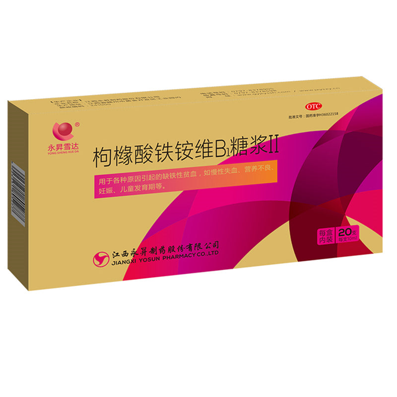 YongSheng Ferric ammonium citrate Vitamin B1 Syrup II(Price please ask customer service)Blood supplementation Nutritional