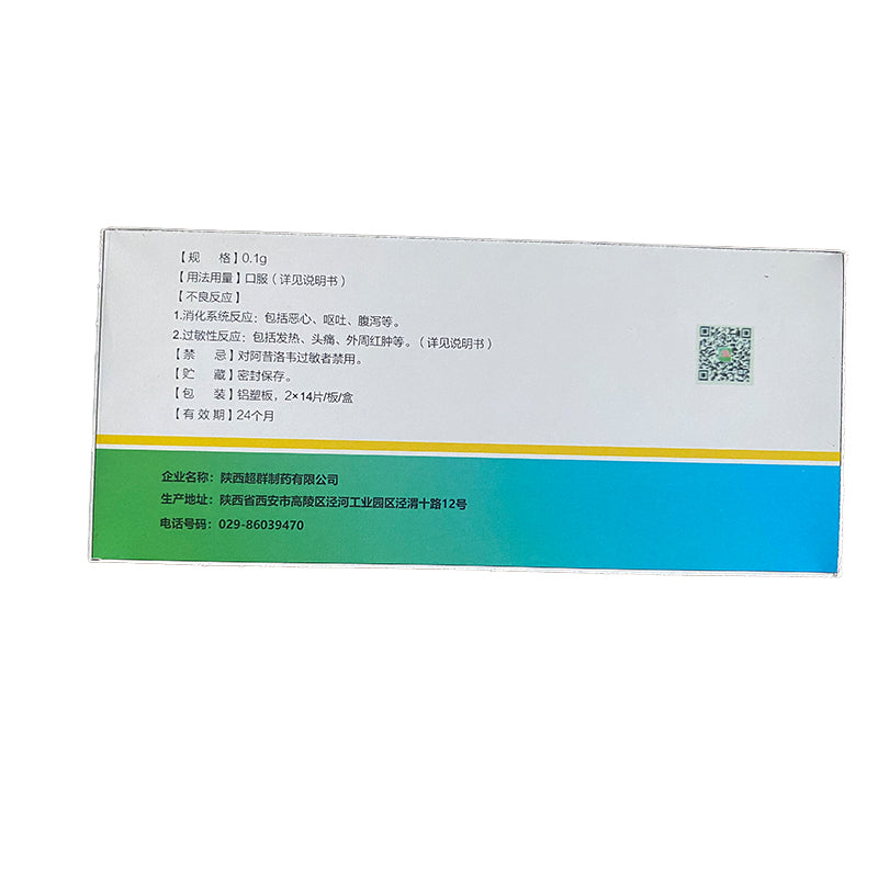 CHAOQUN Aciclovir tablets