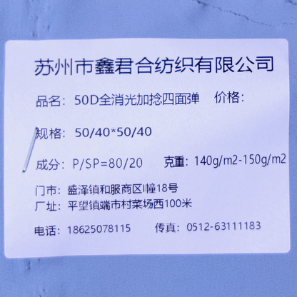 XinJunHe 50D full matte twisted four-way stretch 2.75$/m Minimum order quantity: 5,000 meters Waterproof, oil-proof, and stain-proof Quick-drying