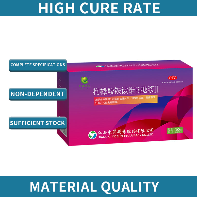 YongSheng Ferric ammonium citrate Vitamin B1 Syrup II(Price please ask customer service)Blood supplementation Nutritional