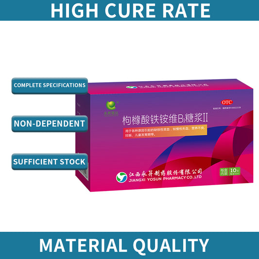 YongSheng Ferric ammonium citrate Vitamin B1 Syrup II(Price please ask customer service)Blood supplementation Nutritional