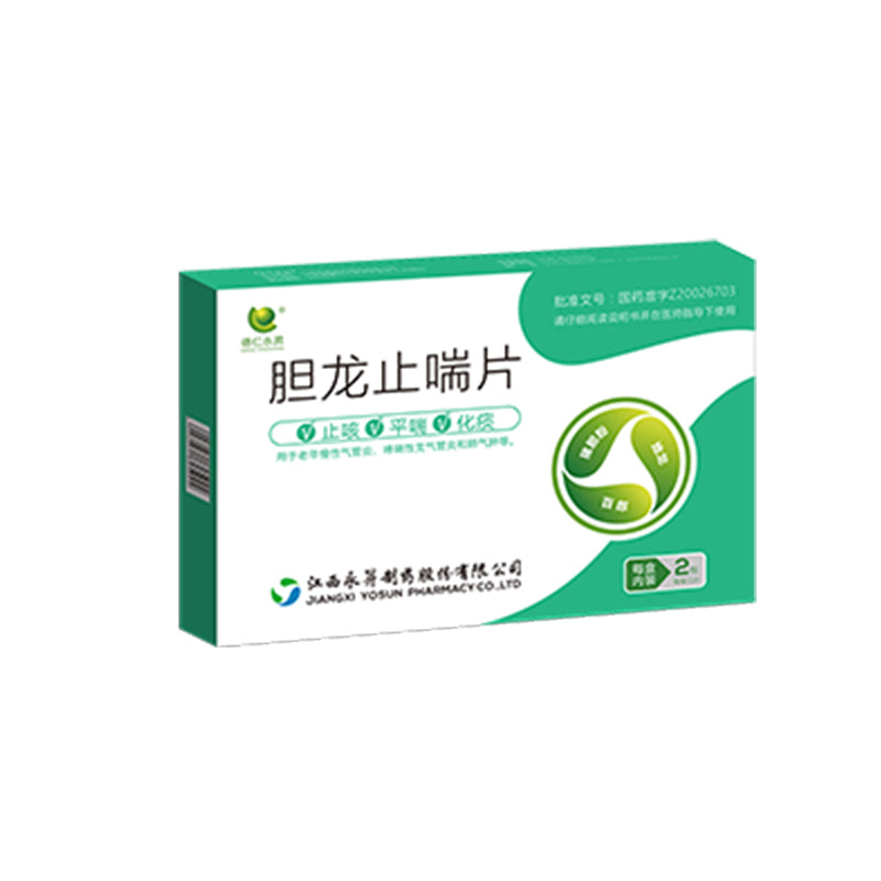 YongSheng Cholon Anti-Panting Tablets(Price please ask customer service)fewer side effects No dependency