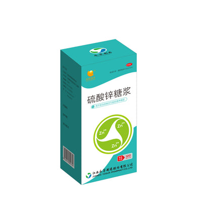 YongSheng Zinc sulfate syrup(Price please ask customer service)Enhancement of immunity Malnutrition