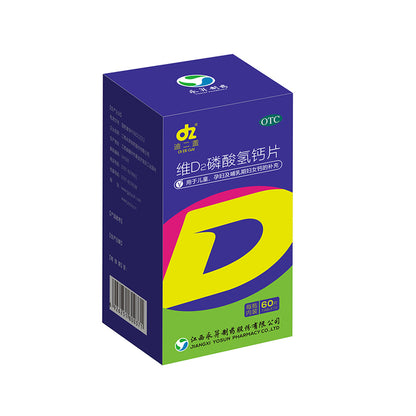 YongSheng Vitamin D2 Calcium Hydrogen Phosphate Tablets(Price please ask customer service)Calcium supplementation Children