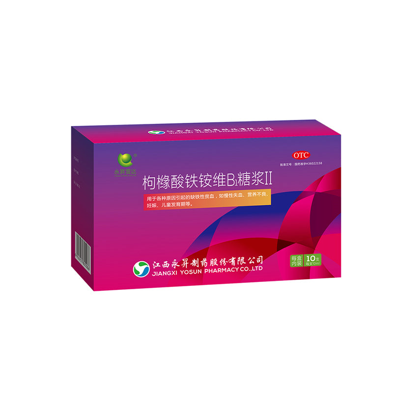 YongSheng Ferric ammonium citrate Vitamin B1 Syrup II(Price please ask customer service)Blood supplementation Nutritional