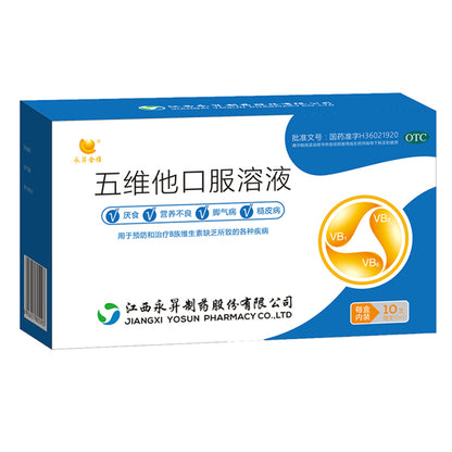 YongSheng Five Vitamins Oral Solution(Price please ask customer service)Prevention and treatment of B vitamin deficiency Anorexia