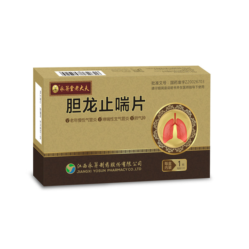 YongSheng Cholon Anti-Panting Tablets(Price please ask customer service)fewer side effects No dependency
