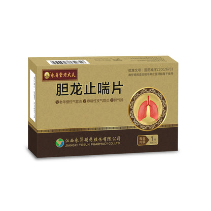 YongSheng Cholon Anti-Panting Tablets(Price please ask customer service)fewer side effects No dependency