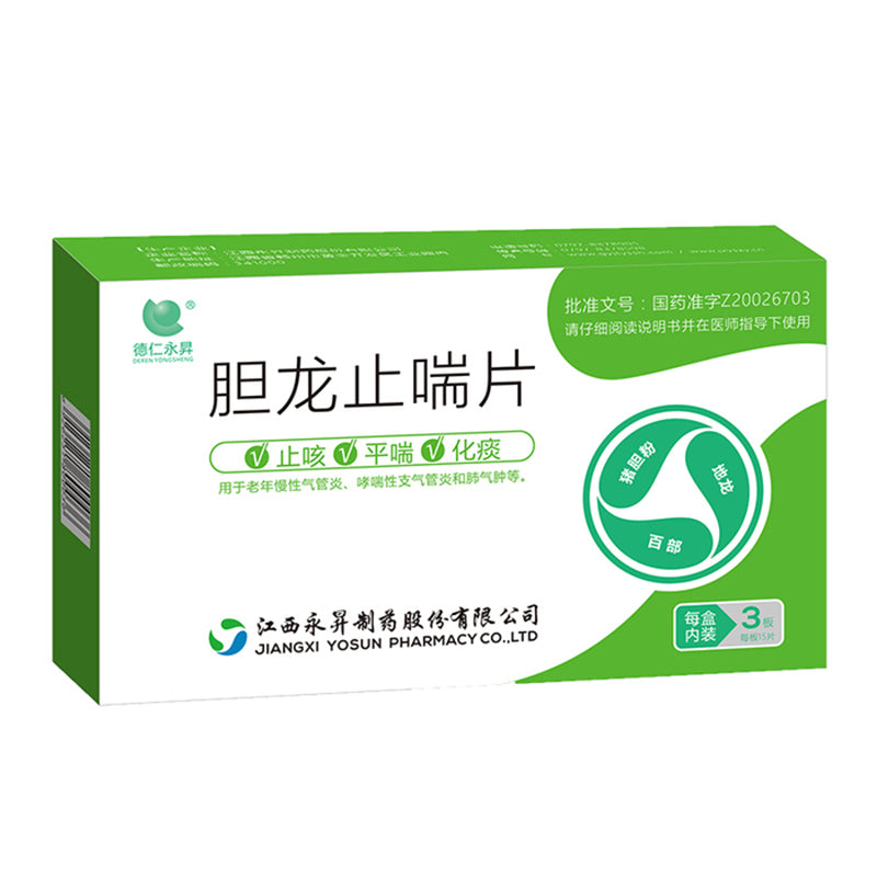 YongSheng Cholon Anti-Panting Tablets(Price please ask customer service)fewer side effects No dependency